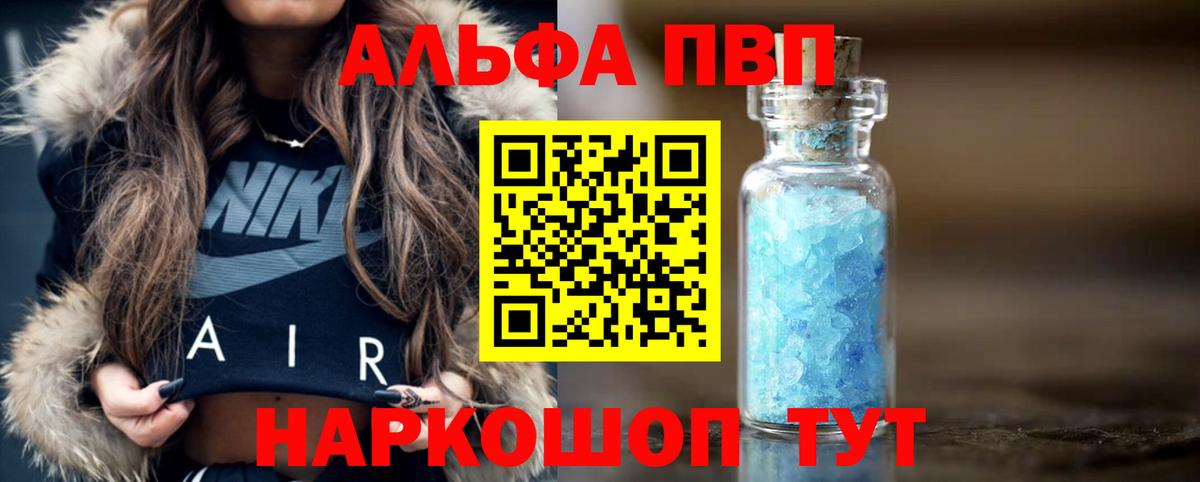 A-PVP кристаллы  Alpha-PVP  Alfa_PVP кристаллы  Alpha PVP VHQ  Великий Новгород  Вход с VPN 