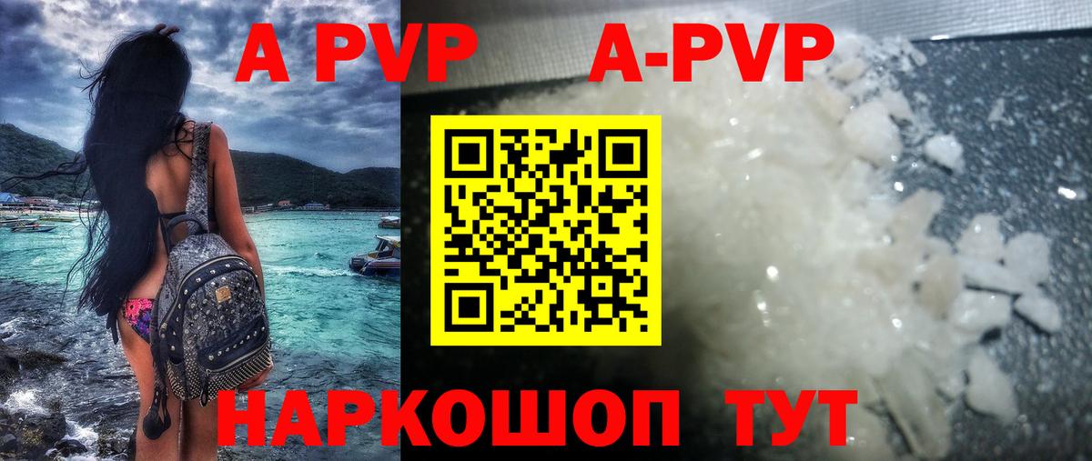 Alpha PVP Соль Великий Новгород