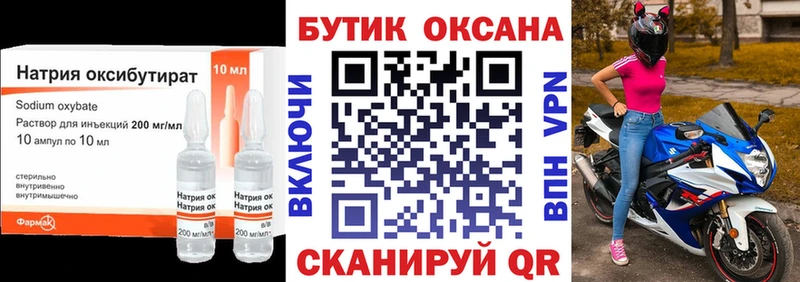 где продают   площадка какой сайт  Бутират бутандиол  Великий Новгород 
