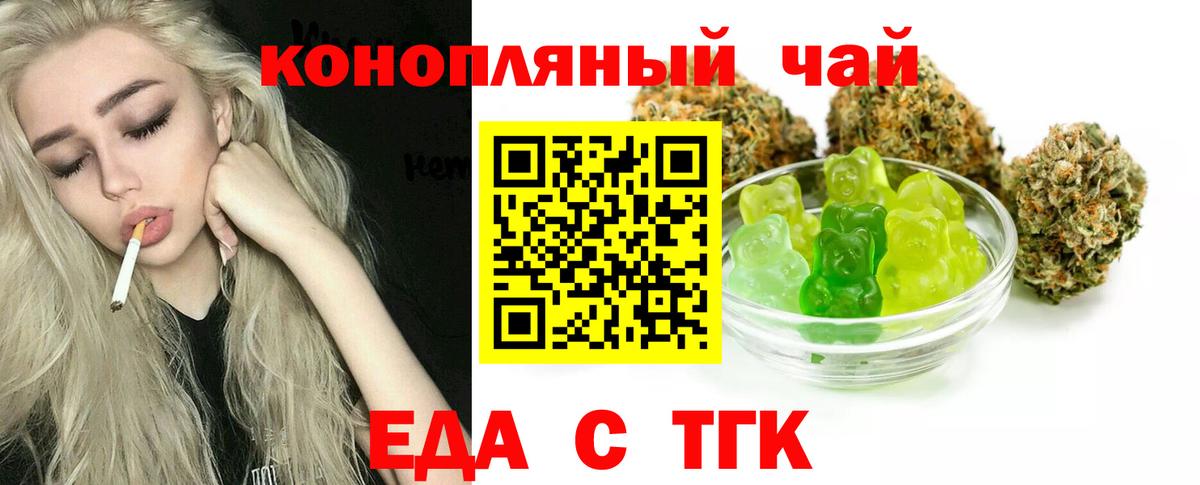 Великий Новгород  Cannafood марихуана  Вход с VPN 