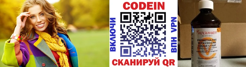 Codein Purple Drank  купить наркотики цена  Великий Новгород 