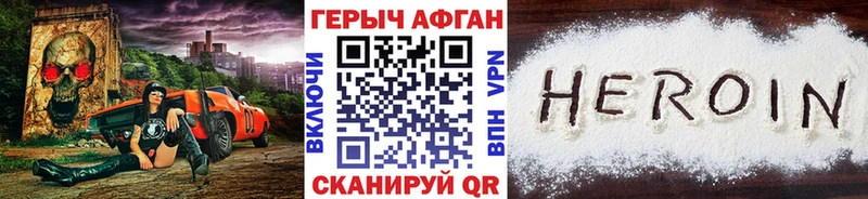 ГЕРОИН хмурый  мега зеркало  Великий Новгород 