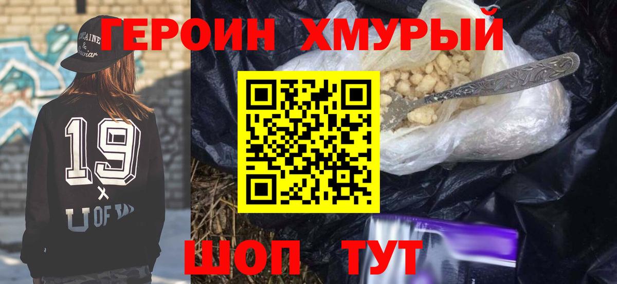 Великий Новгород  ГЕРОИН VHQ  Вход с VPN 