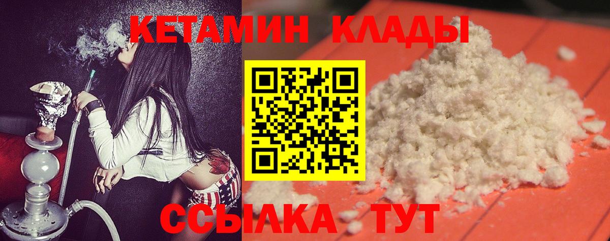 Великий Новгород  Кетамин ketamine  Вход с VPN  это как зайти  КЕТАМИН VHQ 