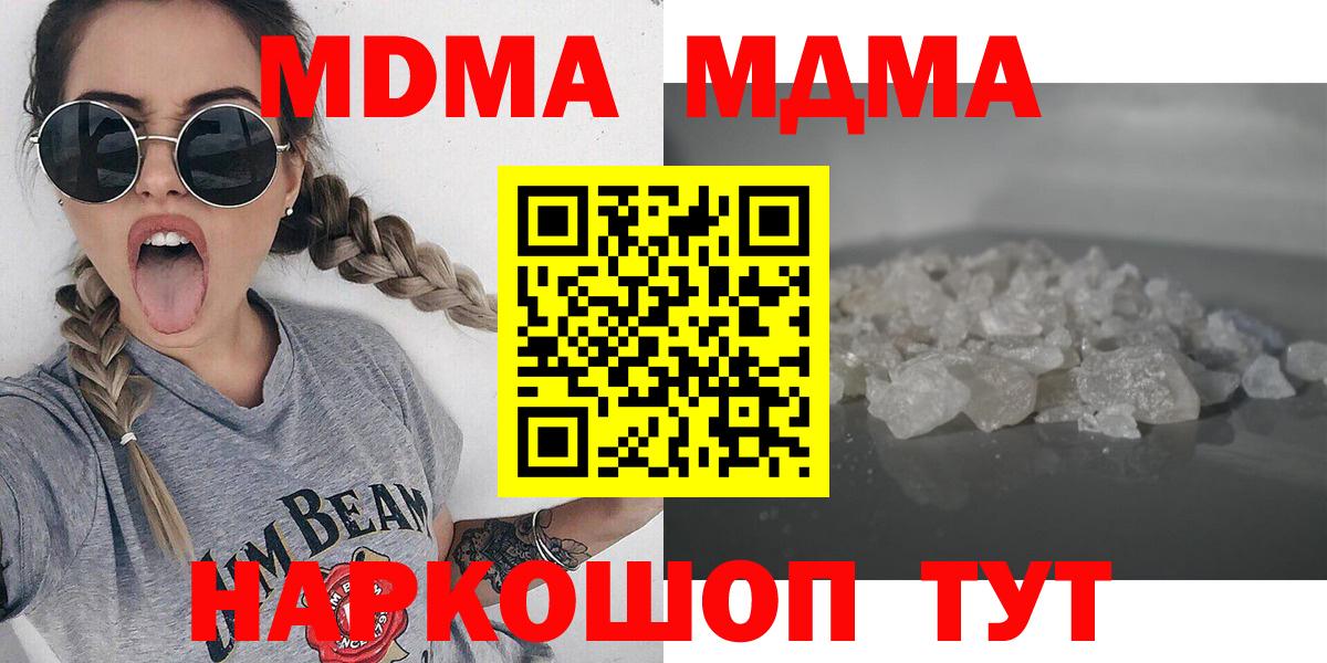 Великий Новгород  MDMA crystal  МДМА кристаллы  Вход с VPN 