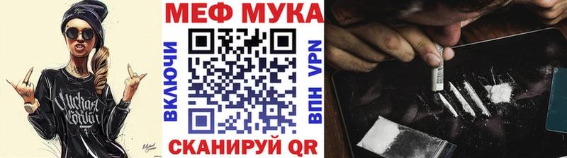 МЕФ мука  Великий Новгород 