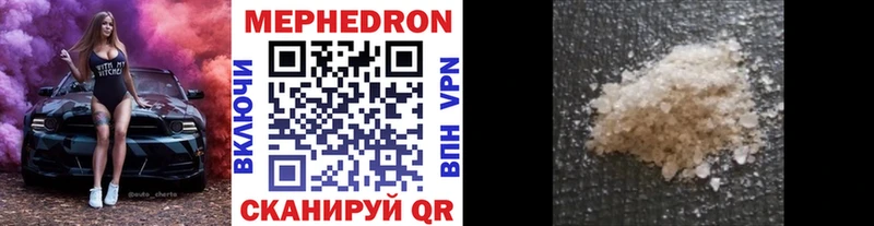 Мефедрон  Великий Новгород