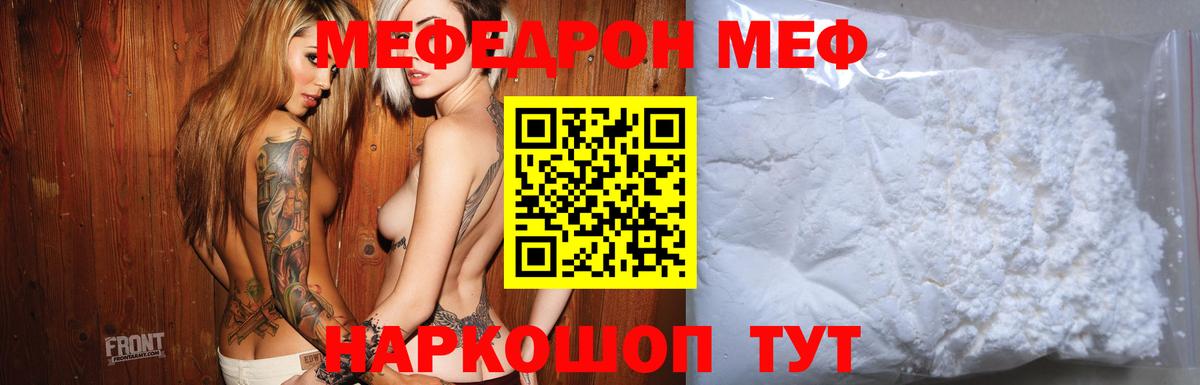Мефедрон 4 MMC  Мефедрон  Великий Новгород  Меф mephedrone  Вход с VPN 