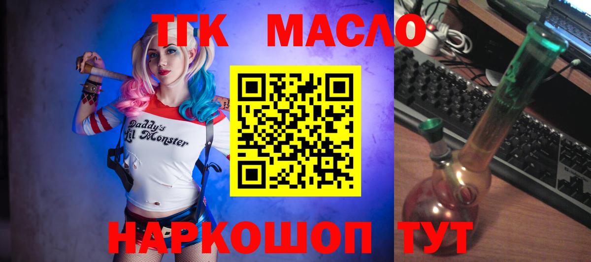 Дистиллят ТГК вейп с тгк  Вход с VPN  Великий Новгород 